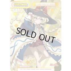 画像1: 【BP仕様】キャロル・マールス・ディーンハイム[Re_SG/001B-P048S]