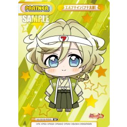 画像1: 【BP仕様】エルフナイン（フナ太郎）[Re_SG/001B-P050S]