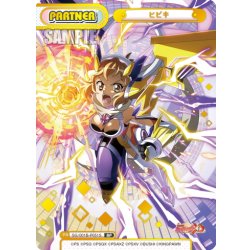 画像1: 【BP仕様】ヒビキ[Re_SG/001B-P051S]