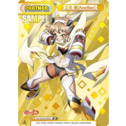 画像1: 【BP仕様】立花 響[Another][Re_SG/001B-P052S]