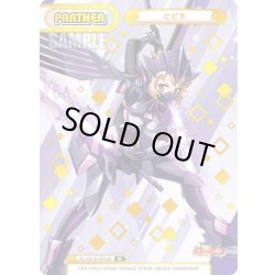 画像1: 【BP仕様】ヒビキ[Re_SG/001B-P053S]