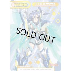 画像1: 【BP仕様】風鳴 翼［Another］[Re_SG/001B-P054S]