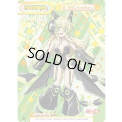 画像1: 【BP仕様】暁 切歌［Another］[Re_SG/001B-P058S]