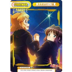 画像1: 【BP仕様】天の光はすべて星[Re_SG/001B-P060S]