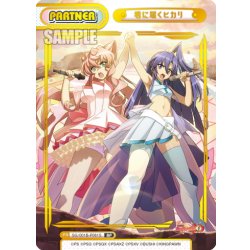 画像1: 【BP仕様】君に届くヒカリ[Re_SG/001B-P061S]