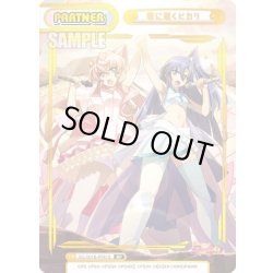 画像1: 【BP仕様】君に届くヒカリ[Re_SG/001B-P061S]