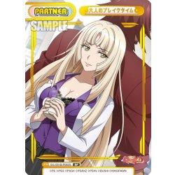 画像1: 【BP仕様】大人のブレイクタイム[Re_SG/001B-P063S]