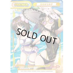 画像1: 【BP仕様】光のみちゆき[Re_SG/001B-P066S]