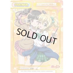 画像1: 【BP仕様】イケてるふたりに大変身ッ！[Re_SG/001B-P067S]