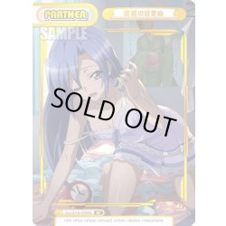 画像1: 【BP仕様】歌姫の目覚め[Re_SG/001B-P069S]