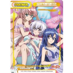 画像1: 【BP仕様】クリスのバースデー2019[Re_SG/001B-P071S]