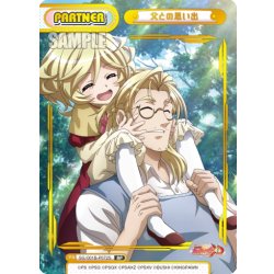 画像1: 【BP仕様】父との思い出[Re_SG/001B-P072S]