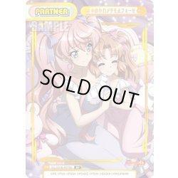 画像1: 【BP仕様】ゆめかわメタモルフォーゼ[Re_SG/001B-P076S]