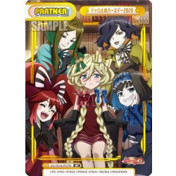 画像1: 【BP仕様】キャロルのバースデー2020[Re_SG/001B-P079S]