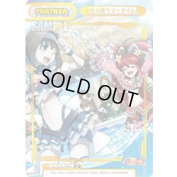 画像1: 【BP仕様】束の間サマータイム[Re_SG/001B-P080S]