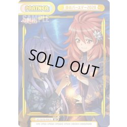 画像1: 【BP仕様】奏のバースデー2020[Re_SG/001B-P081S]