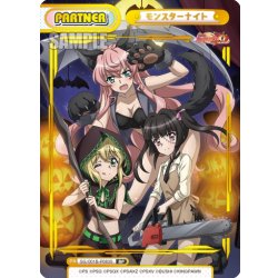 画像1: 【BP仕様】モンスターナイト[Re_SG/001B-P083S]