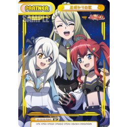 画像1: 【BP仕様】星明かりの歌[Re_SG/001B-P084S]