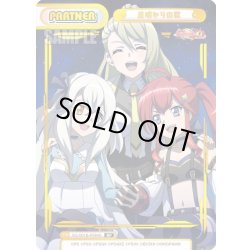 画像1: 【BP仕様】星明かりの歌[Re_SG/001B-P084S]