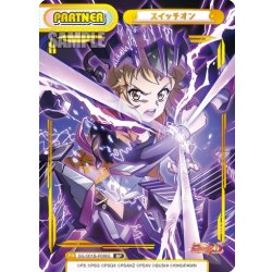 画像1: 【BP仕様】スイッチオン[Re_SG/001B-P086S]