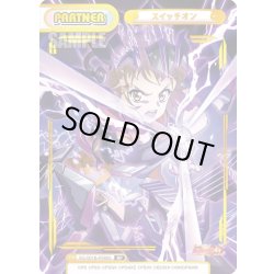 画像1: 【BP仕様】スイッチオン[Re_SG/001B-P086S]