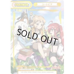 画像1: 【BP仕様】ユートピア[Re_SG/001B-P087S]