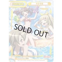 画像1: 【BP仕様】夏色竜姫[Re_SG/001B-P091S]