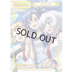 画像1: 【BP仕様】繋ぎ紡ぐ歌[Re_SG/001B-P092S]