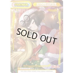 画像1: 【BP仕様】クロッシングクリスマス[Re_SG/001B-P094S]