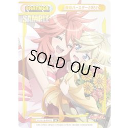 画像1: 【BP仕様】奏のバースデー2022[Re_SG/001B-P095S]