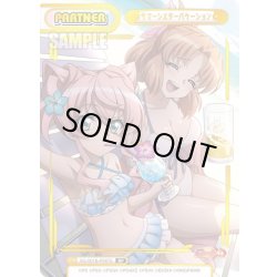 画像1: 【BP仕様】サマーシスターバケーション[Re_SG/001B-P097S]