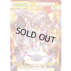 画像1: 【BP仕様】スウィートスペル[Re_SG/001B-P098S]