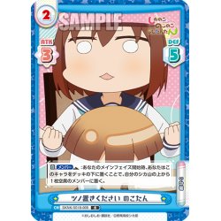 画像1: ツノ置きください のこたん[Re_SKNK/001B-009R]