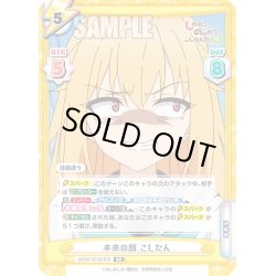 画像1: 本来の顔 こしたん[Re_SKNK/001B-019RR]
