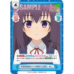 画像1: 【RR+仕様】第1回日野南高校チキチキ虎視虎子王決定戦！！ あんこ[Re_SKNK/001B-033S]
