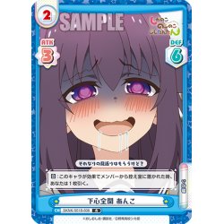 画像1: 下心全開 あんこ[Re_SKNK/001B-038R]