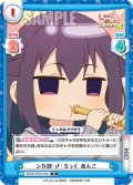 シカ部・ざ・ろっく あんこ[Re_SKNK/001B-039R]