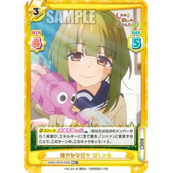 画像1: 【RRR+仕様】穏やかな日々 ばしゃめ[Re_SKNK/001B-046S]