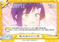 【Re+仕様】推しからのプレゼント（草）[Re_SKNK/001B-104S]