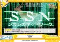 SSN[Re_SKNK/001B-106Re]