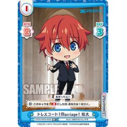 画像1: 【RR+仕様】ドレスコード！Marriage！ 裕太[Re_SSSS/001B-002S]