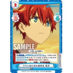 画像1: 【R+仕様】ツツジ台に住む高校生 裕太[Re_SSSS/001B-004S]