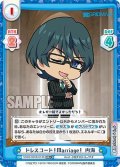 【RR+仕様】ドレスコード！Marriage！ 内海[Re_SSSS/001B-014S]