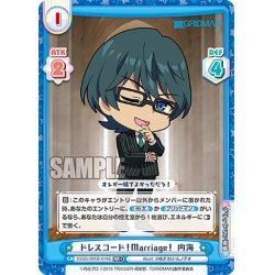 画像1: 【RR+仕様】ドレスコード！Marriage！ 内海[Re_SSSS/001B-014S]