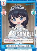 ドレスコード！Marriage！ 六花[Re_SSSS/001B-019RR]