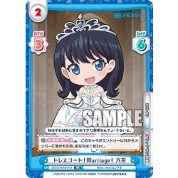 画像1: ドレスコード！Marriage！ 六花[Re_SSSS/001B-019RR]