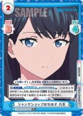【R+仕様】ジャンクショップの女の子 六花[Re_SSSS/001B-022S]