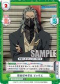 【R+仕様】新世紀中学生 マックス[Re_SSSS/001B-055S]