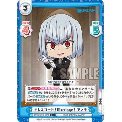画像1: 【C+仕様】ドレスコード！Marriage！ アンチ[Re_SSSS/001B-067S]