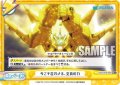 【Re+仕様】今こそ合わさる、全員の力[Re_SSSS/001B-090S]